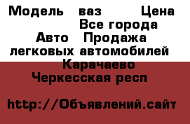  › Модель ­ ваз 2106 › Цена ­ 18 000 - Все города Авто » Продажа легковых автомобилей   . Карачаево-Черкесская респ.